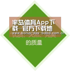 半岛体育App下载-官方下载地址-半岛体育